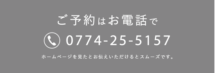 0774-25-5157