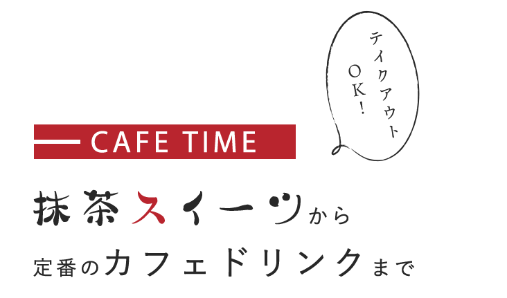 CAFE TIME