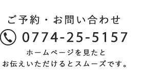 0774-25-5157